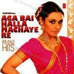 Aga Bai Halla Machaye Re - Female Hits - C. Arjun Song Download