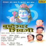 Buddheshwar Shivaji - C. Arjun Song Download
